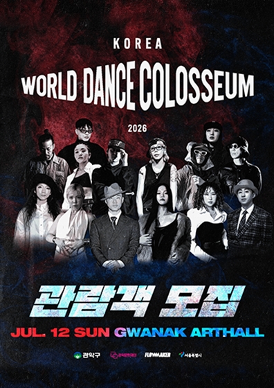 WDC메인포스터