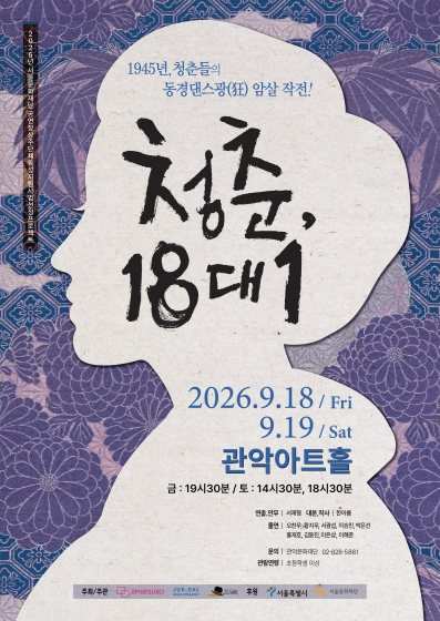 2026 청춘 포스터 0626