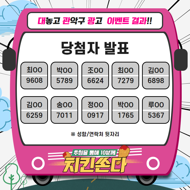 대관광2 티저 영상 댓글 이벤트 당첨자 발표 안내2